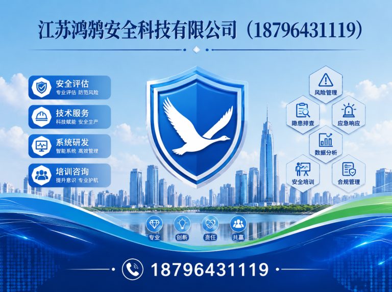 吉林消防通信指挥展示图